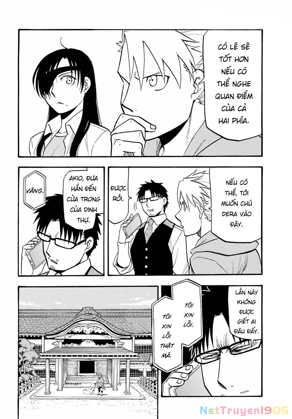 Yomi No Tsugai Chapter 10 - 4