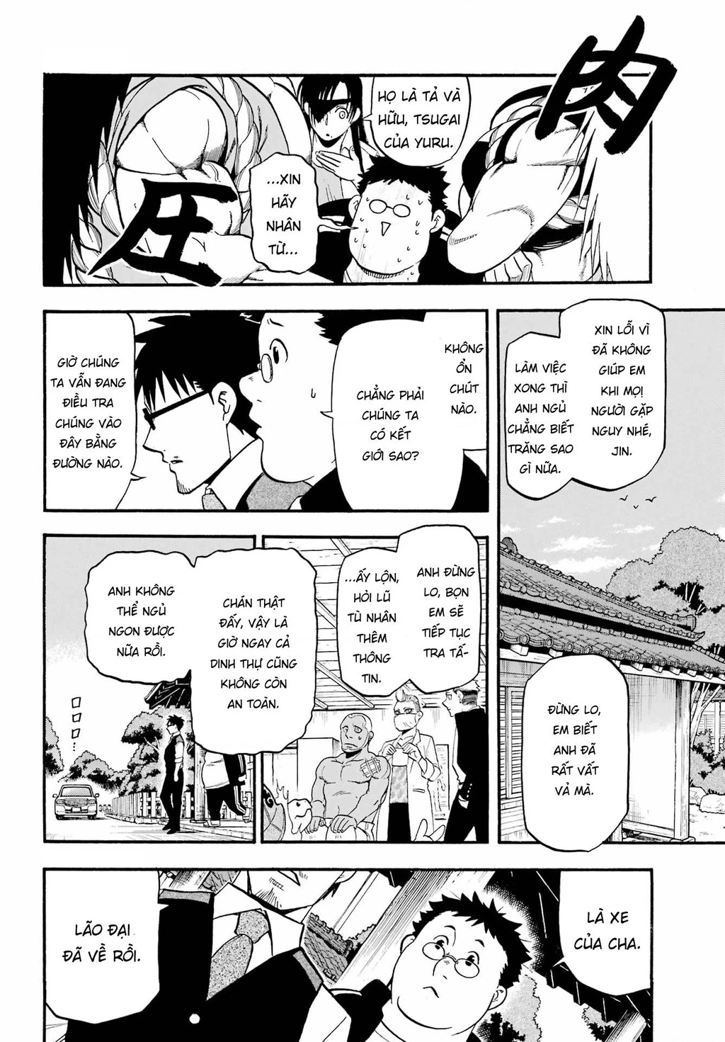 Yomi No Tsugai Chapter 10 - 8