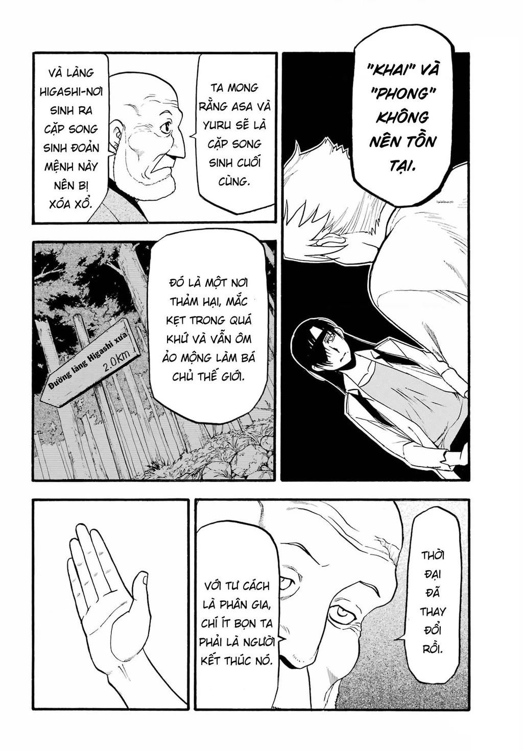 Yomi No Tsugai Chapter 10 - 32