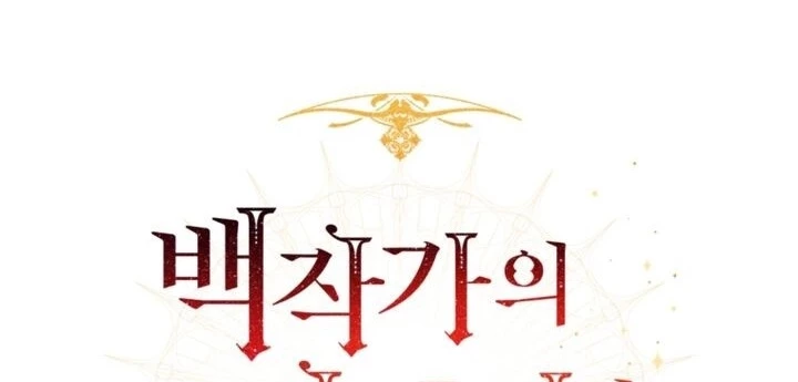 Phế Vật Dòng Dõi Bá Tước Chapter 159 - 52