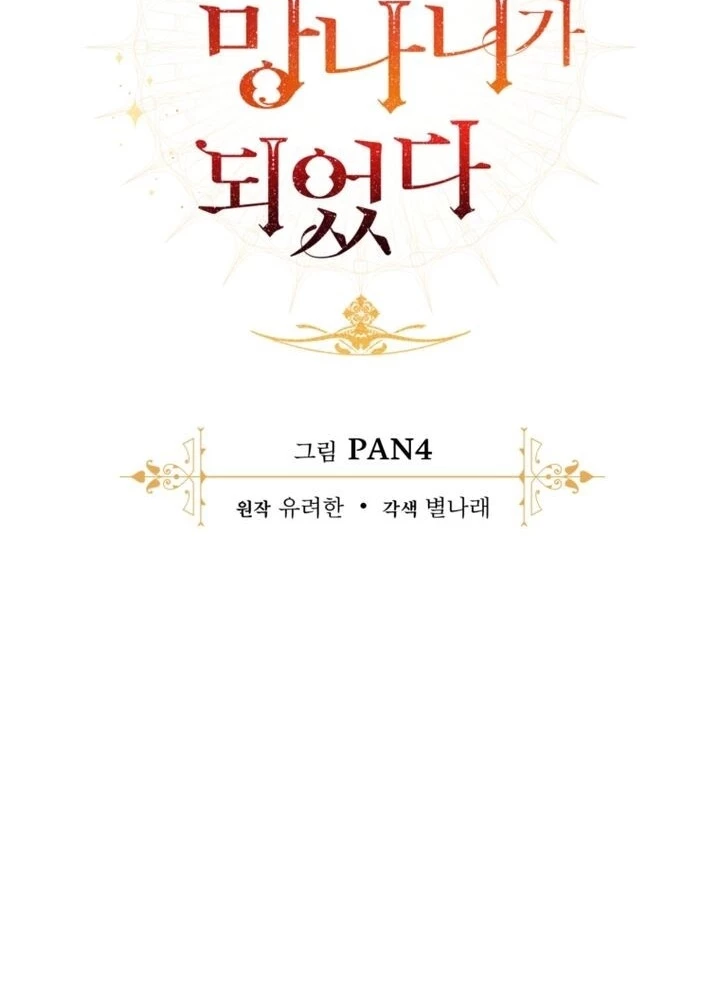 Phế Vật Dòng Dõi Bá Tước Chapter 159 - 53