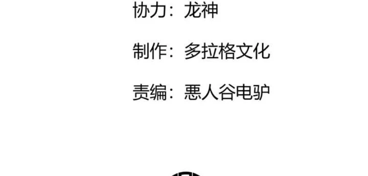 Bách Thú Chi Vương Chapter 17 - 32