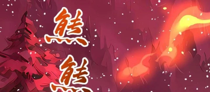Thái Cổ Thập Hung: Người khác ngự thú ta ngự thú nương Chapter 36 - 32