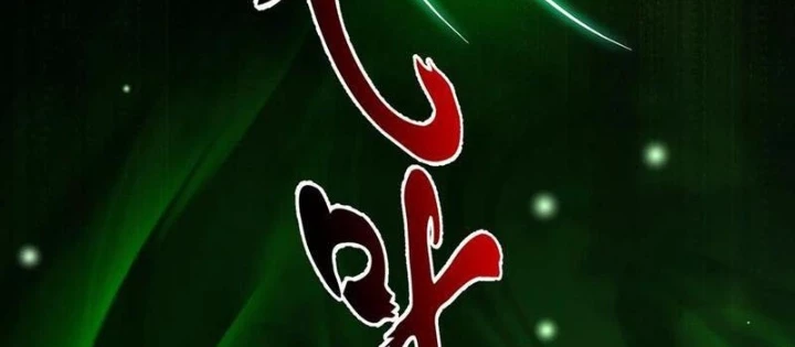 Tinh Thú Sư Mạnh Nhất Chapter 20 - 62