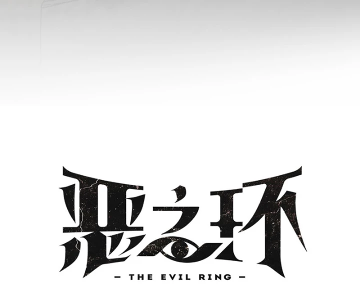Ác Chi Hoàn Chapter 62 - 4