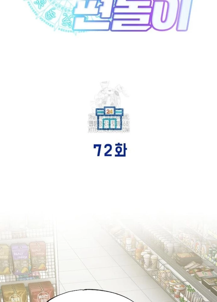 Tạp Hóa Dị Giới Chapter 72 - 49