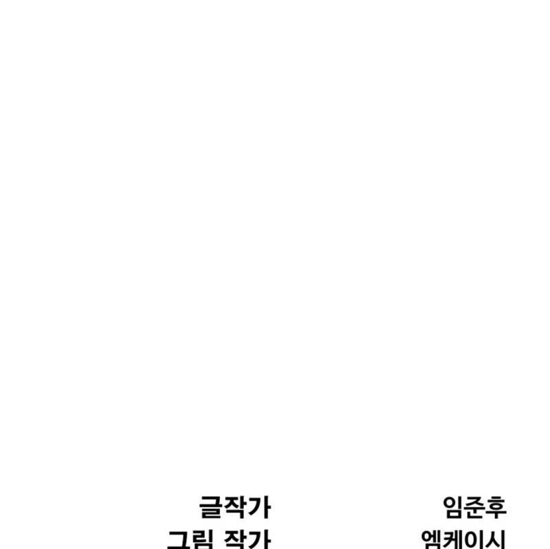 Lãng Nhân Bất Tử Chapter 46 - 188