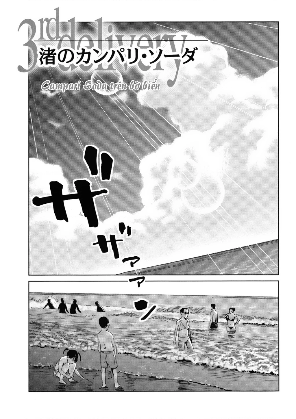 The Kurosagi Corpse Delivery Service Chapter 117 - 2