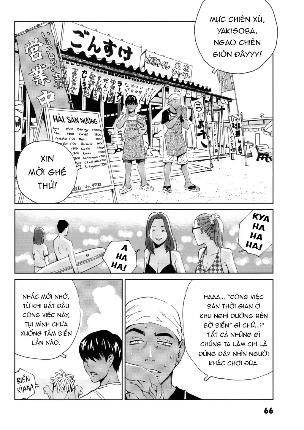 The Kurosagi Corpse Delivery Service Chapter 117 - 3