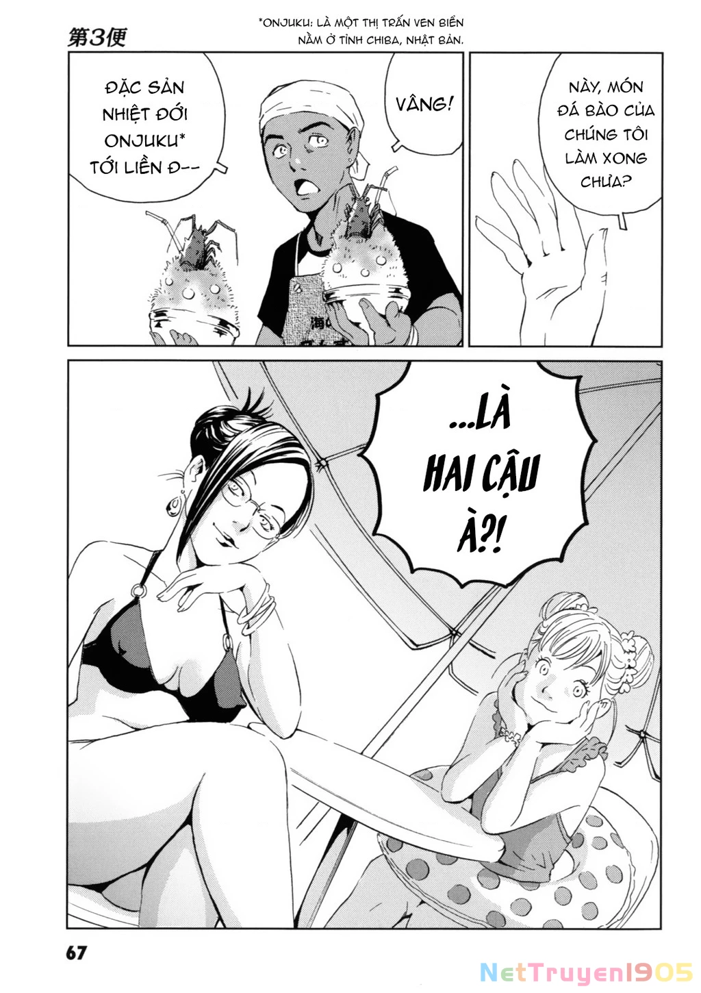 The Kurosagi Corpse Delivery Service Chapter 117 - 4