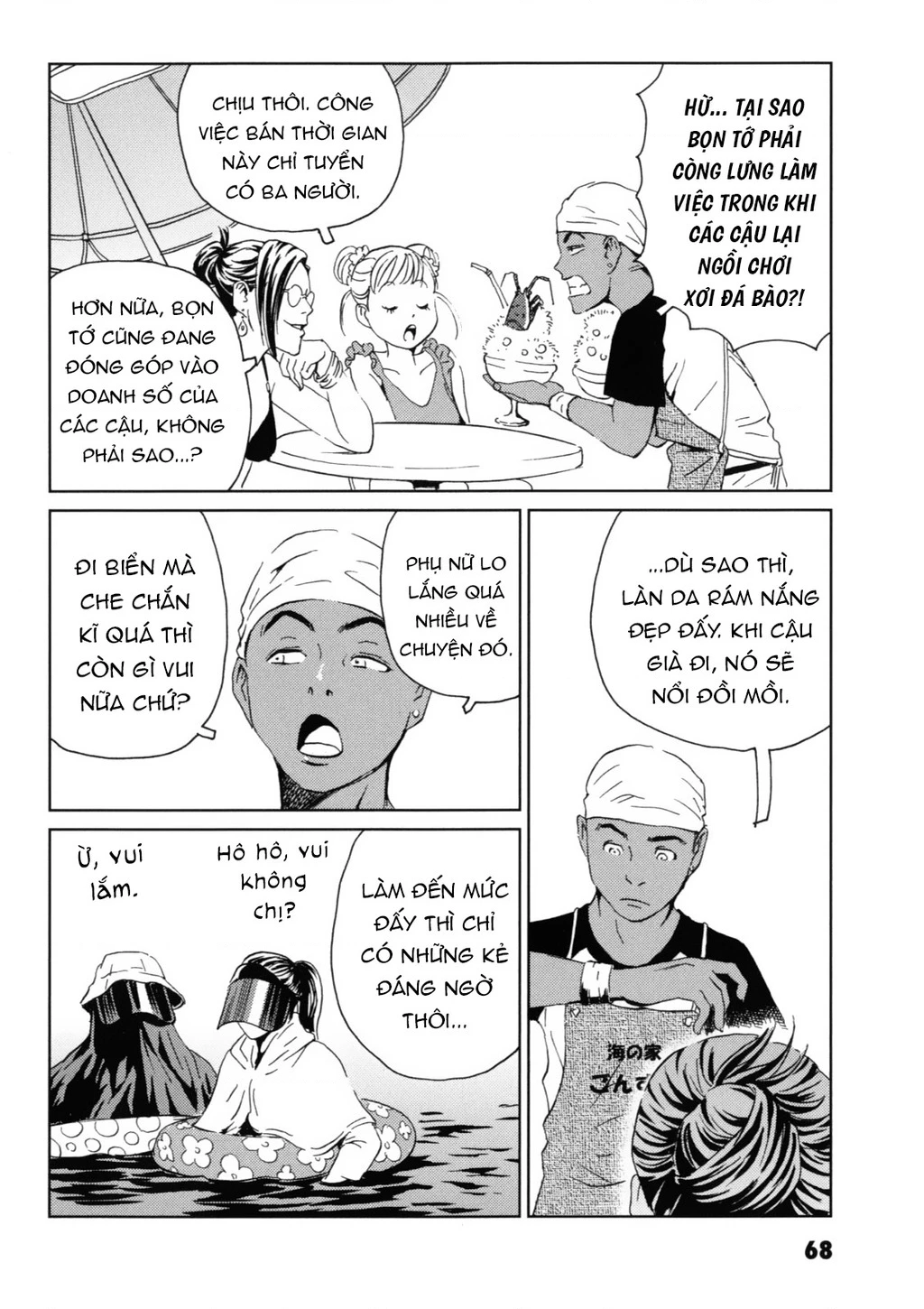 The Kurosagi Corpse Delivery Service Chapter 117 - 5