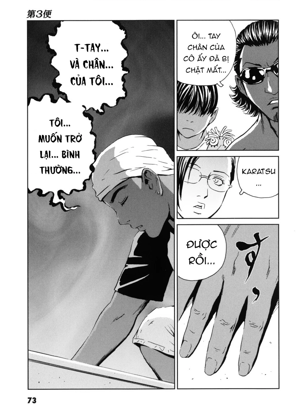 The Kurosagi Corpse Delivery Service Chapter 117 - 10
