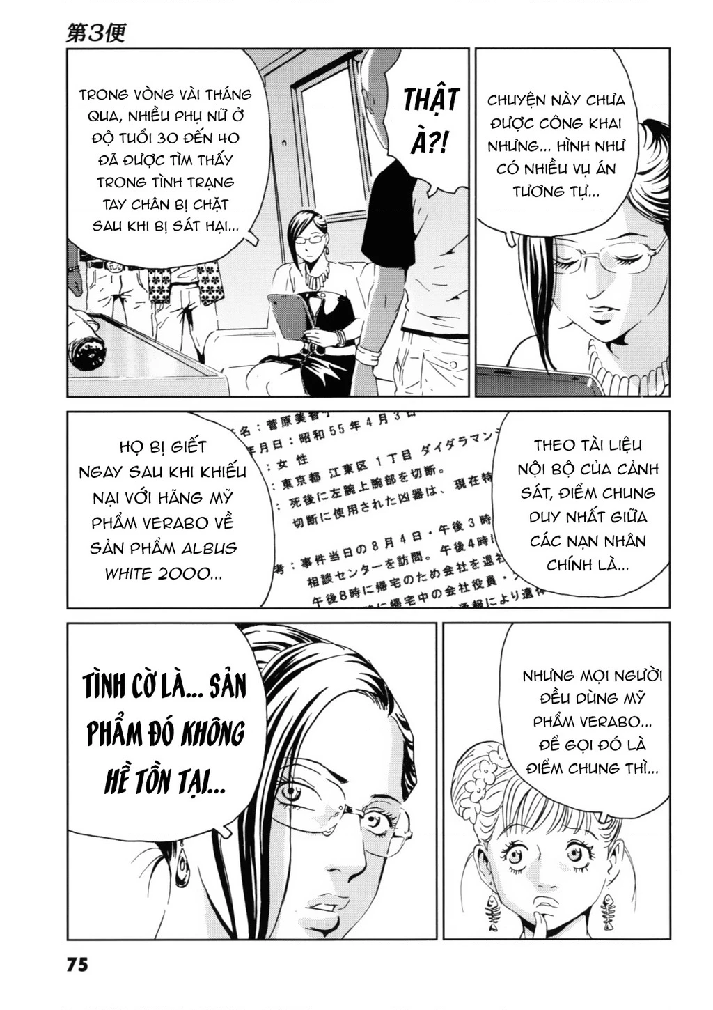 The Kurosagi Corpse Delivery Service Chapter 117 - 12