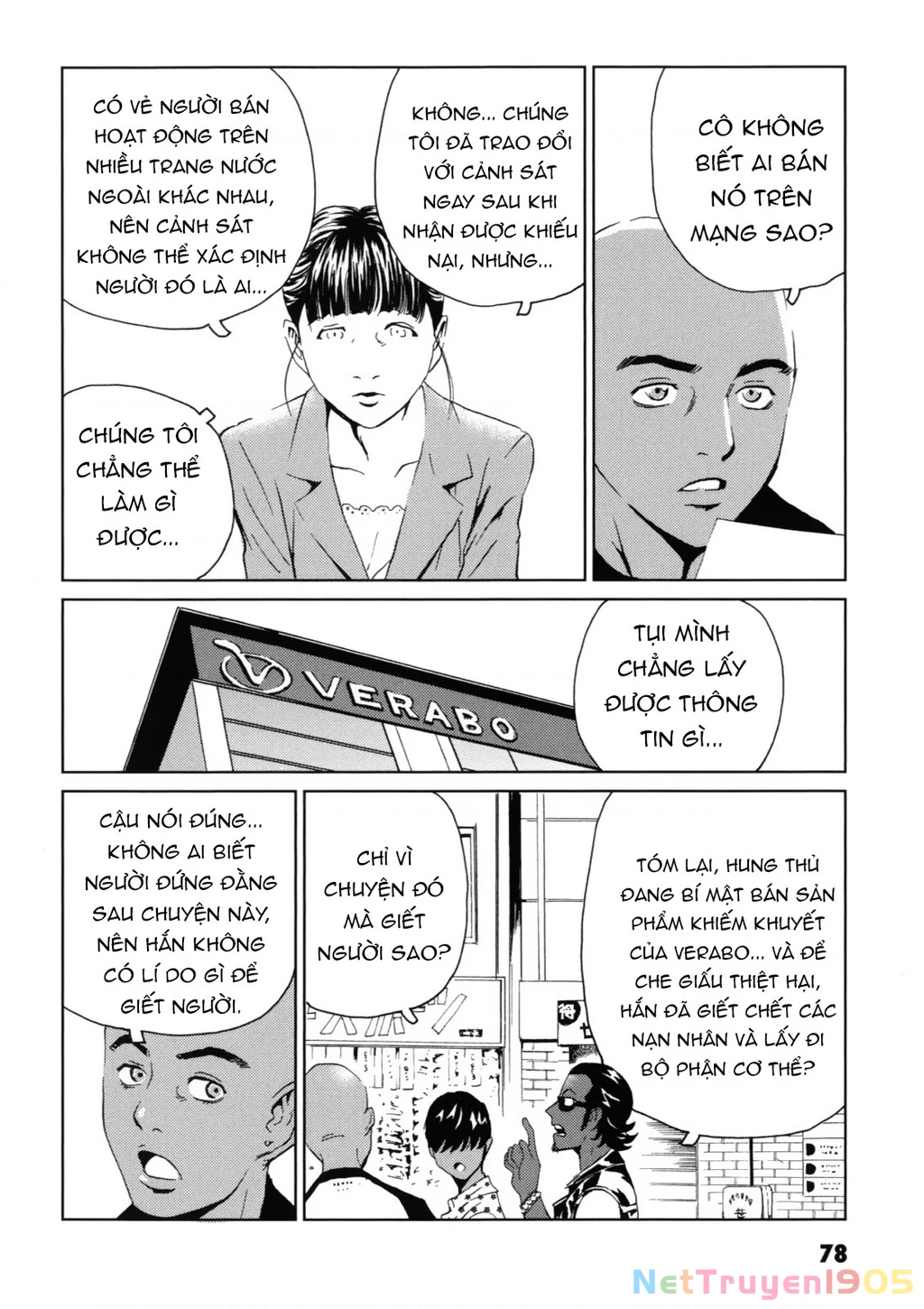 The Kurosagi Corpse Delivery Service Chapter 117 - 15
