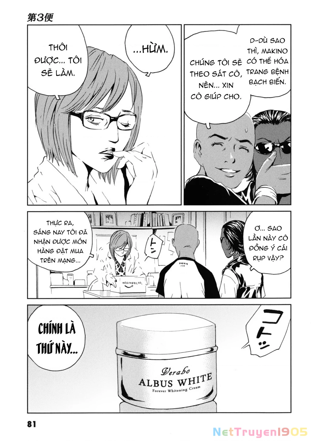 The Kurosagi Corpse Delivery Service Chapter 117 - 18