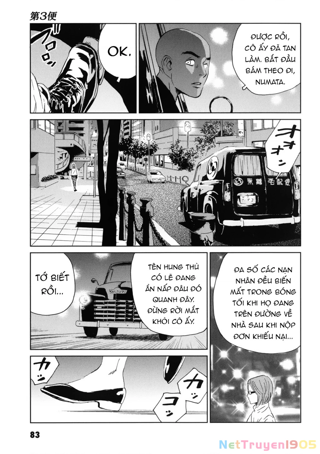 The Kurosagi Corpse Delivery Service Chapter 117 - 20
