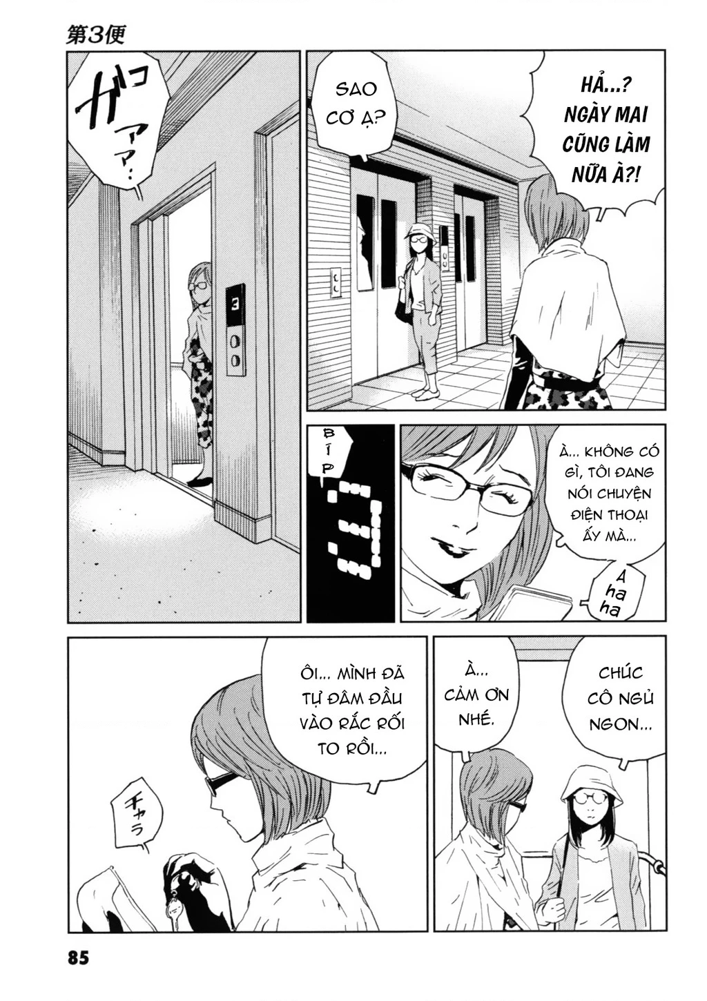 The Kurosagi Corpse Delivery Service Chapter 117 - 22