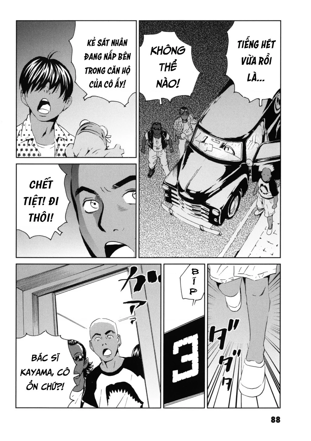 The Kurosagi Corpse Delivery Service Chapter 117 - 25