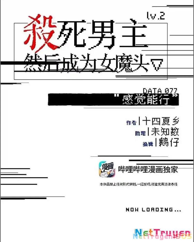 Giết chết nam chính sau đó trở thành nữ ma đầu Chapter 77 - 6