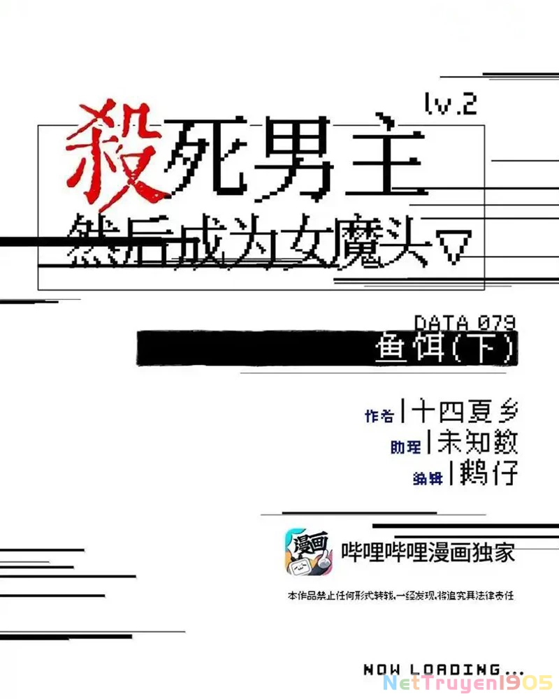 Giết chết nam chính sau đó trở thành nữ ma đầu Chapter 79 - 9