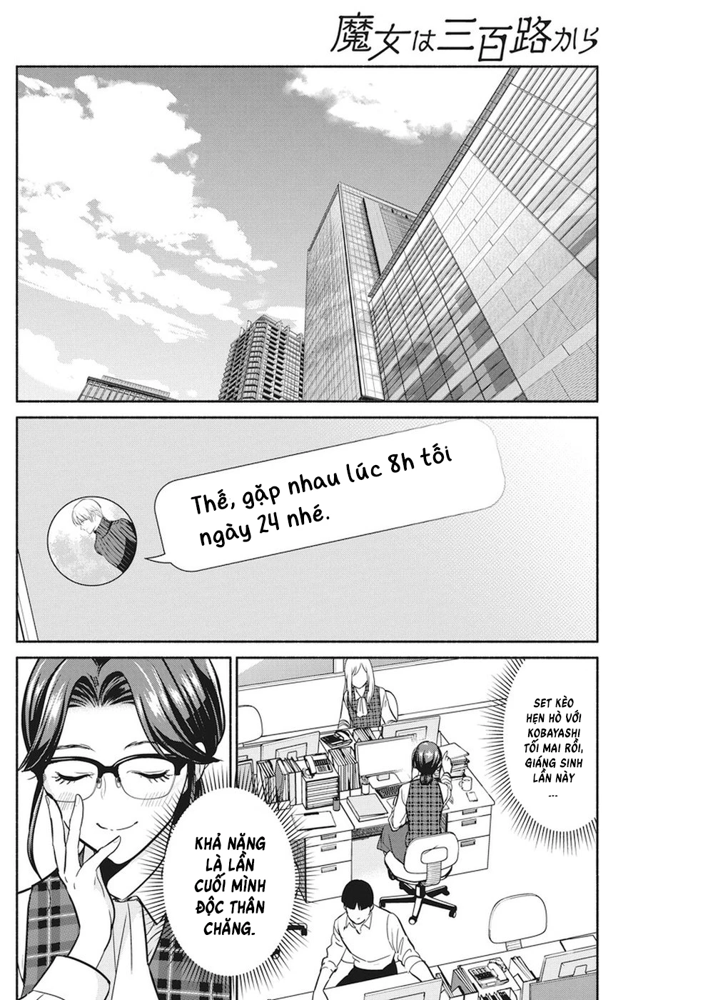 Majo Wa Mioji Kara Chapter 21 - 3
