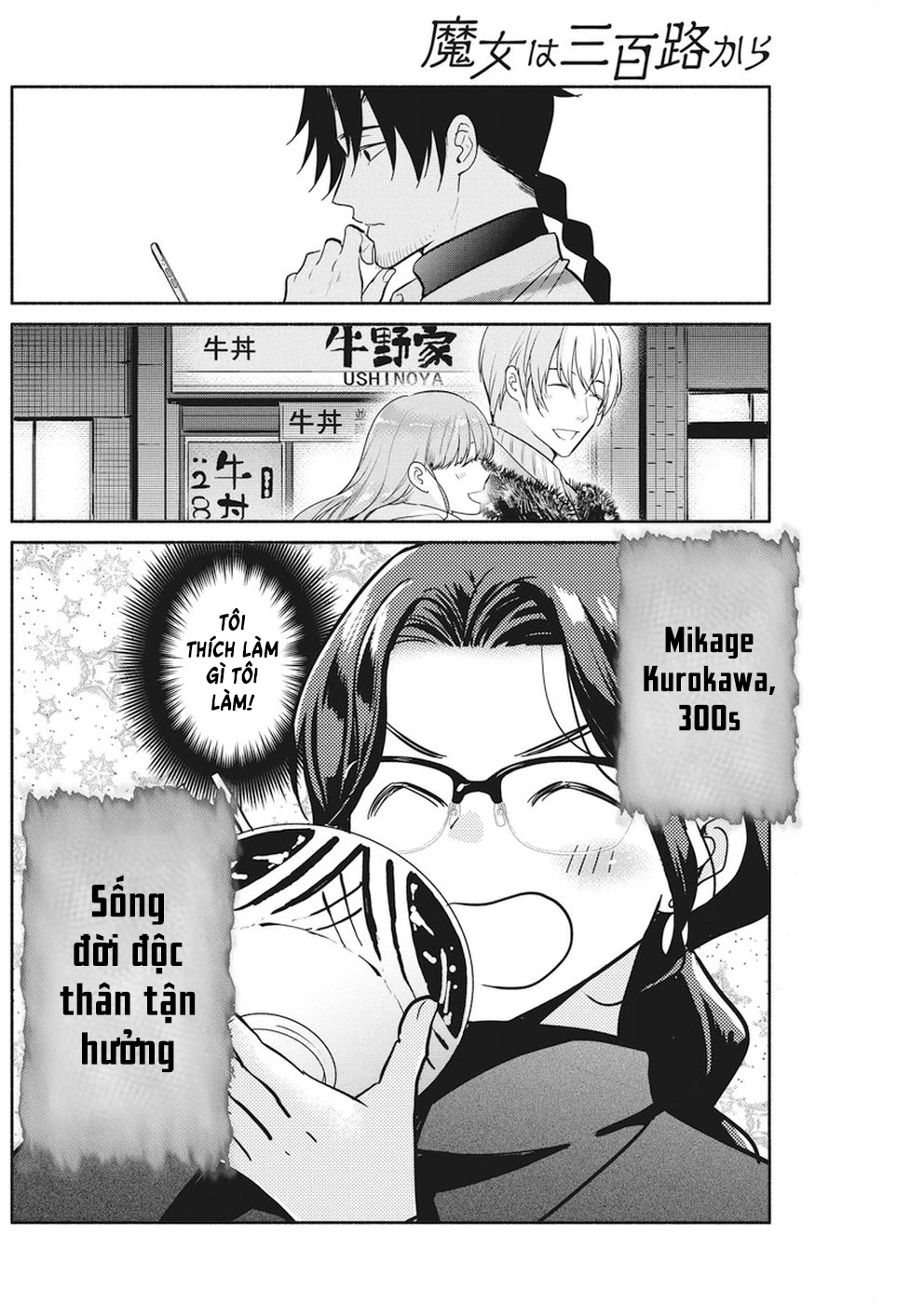 Majo Wa Mioji Kara Chapter 21 - 21