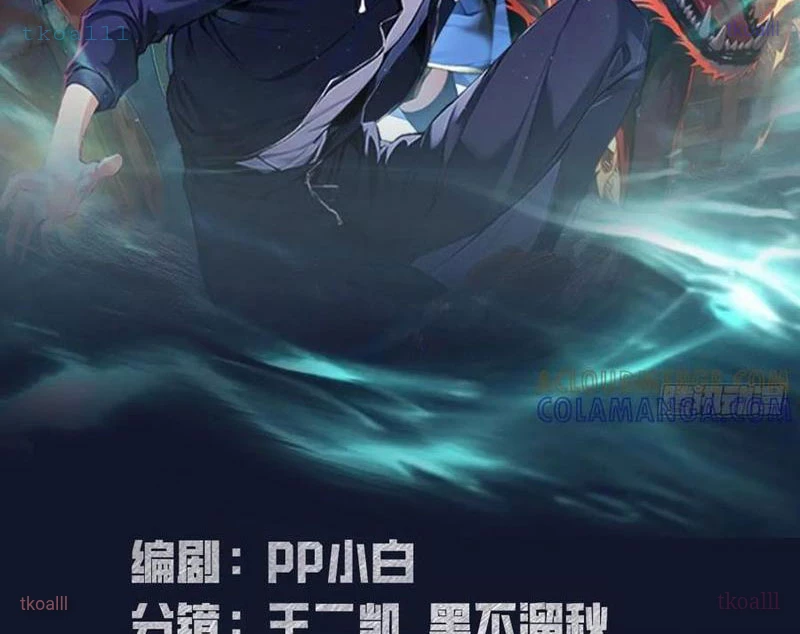 Toàn Dân Ngự Thú: Bắt Đầu Từ Sơn Hải Kinh Ta Quét Ngang Toàn Cầu Chapter 56 - 2
