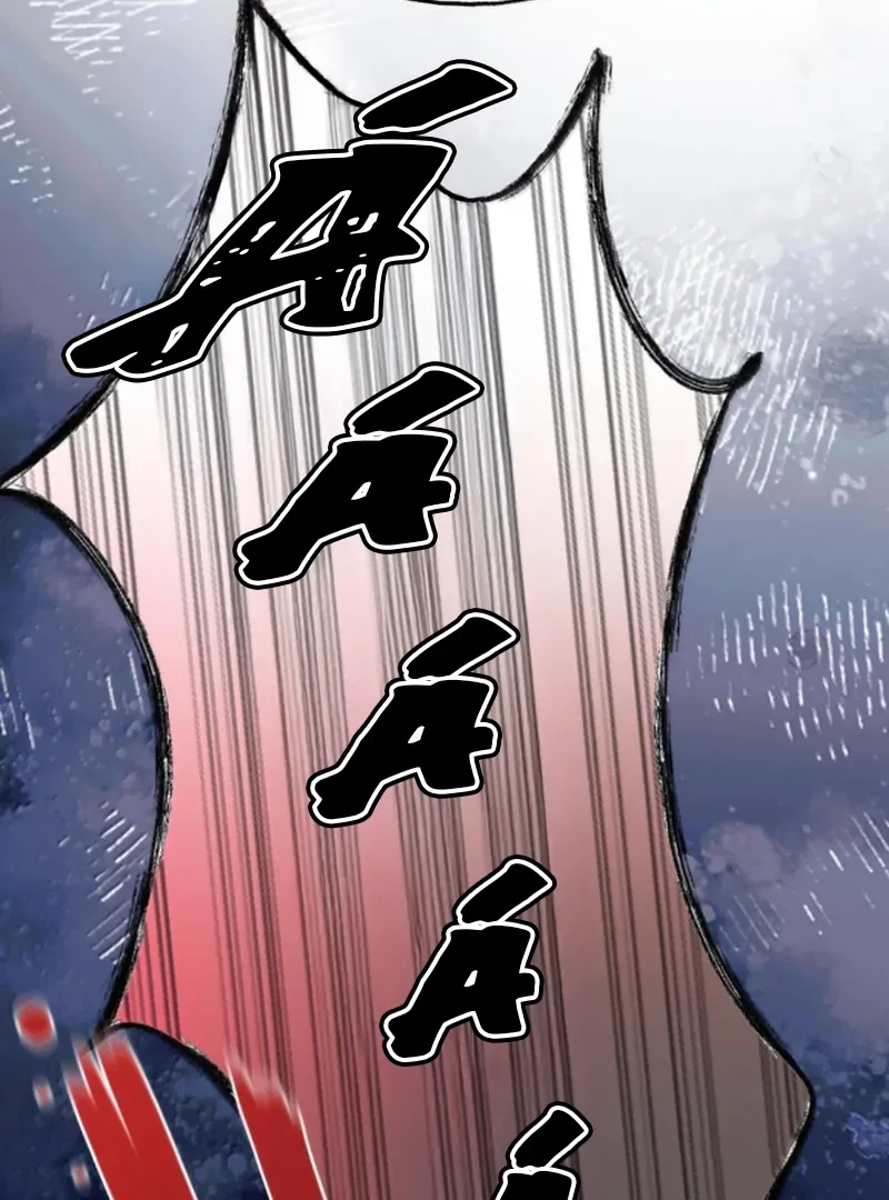 Đồng loại Chapter 46 - 13