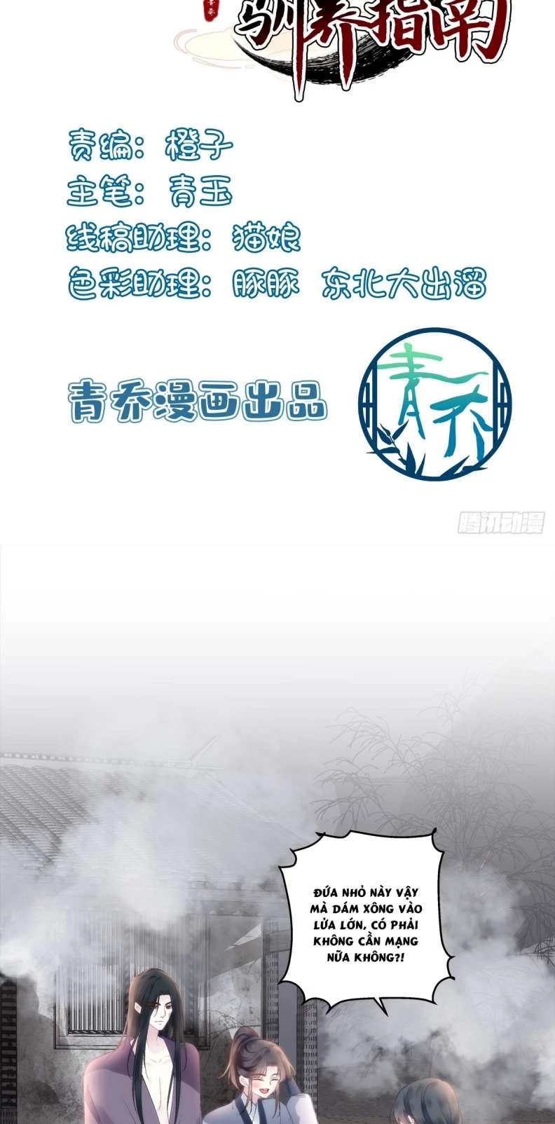 Hắc Hóa Đại Lão Thuần Dưỡng Chỉ Nam Chapter 64 - 2