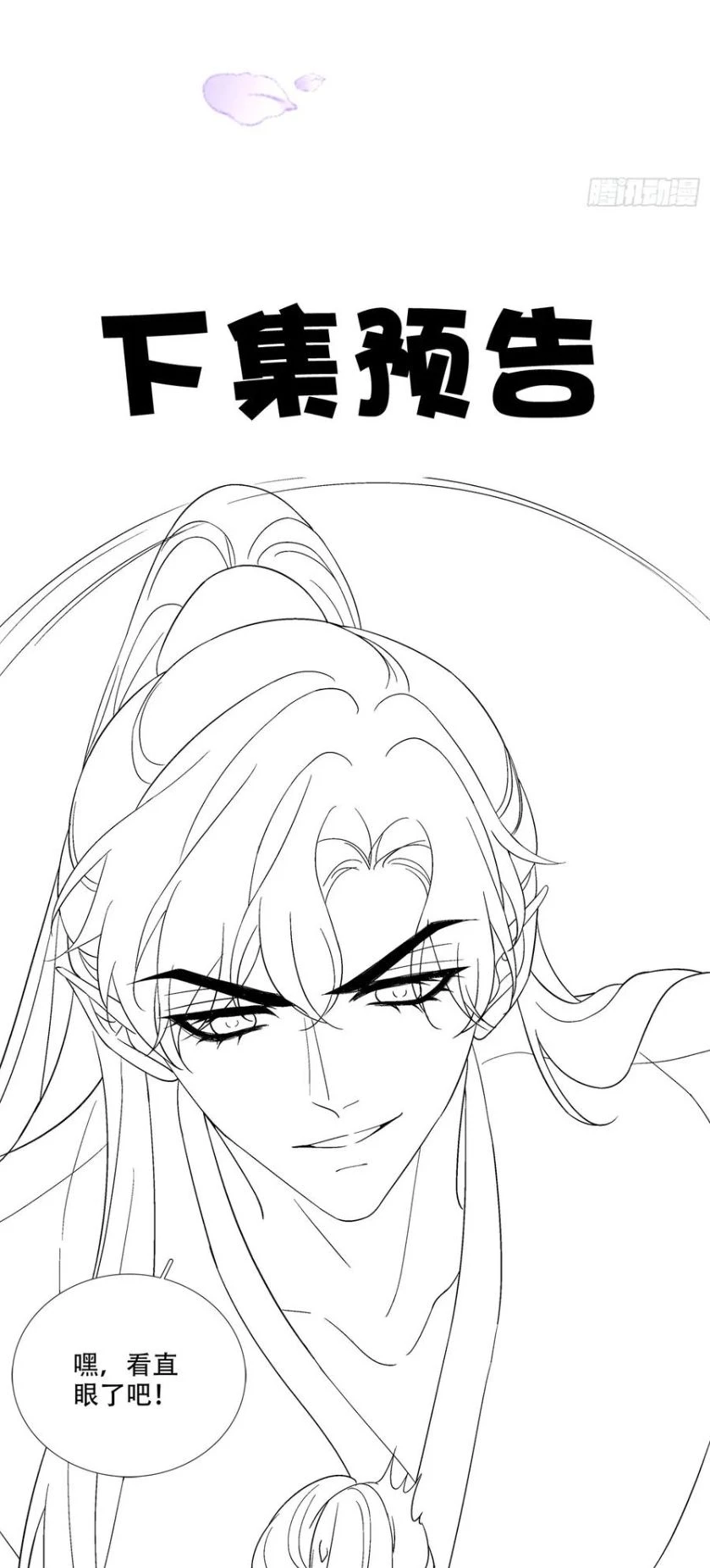 Hắc Hóa Đại Lão Thuần Dưỡng Chỉ Nam Chapter 193 - 38