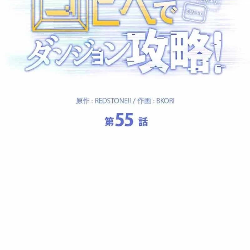 Chinh Phục Ngục Tối Bằng Sao Chép Dán! Chapter 55 - 39