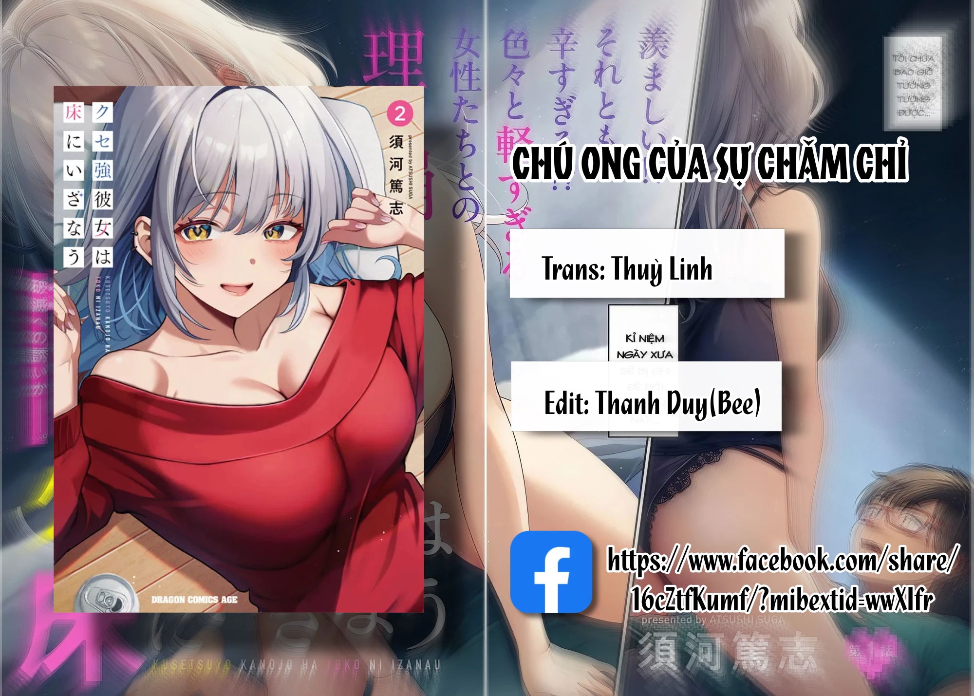 Kusetsuyo Kanojo Wa Toko Ni Izanau Chapter 14.1 - 1