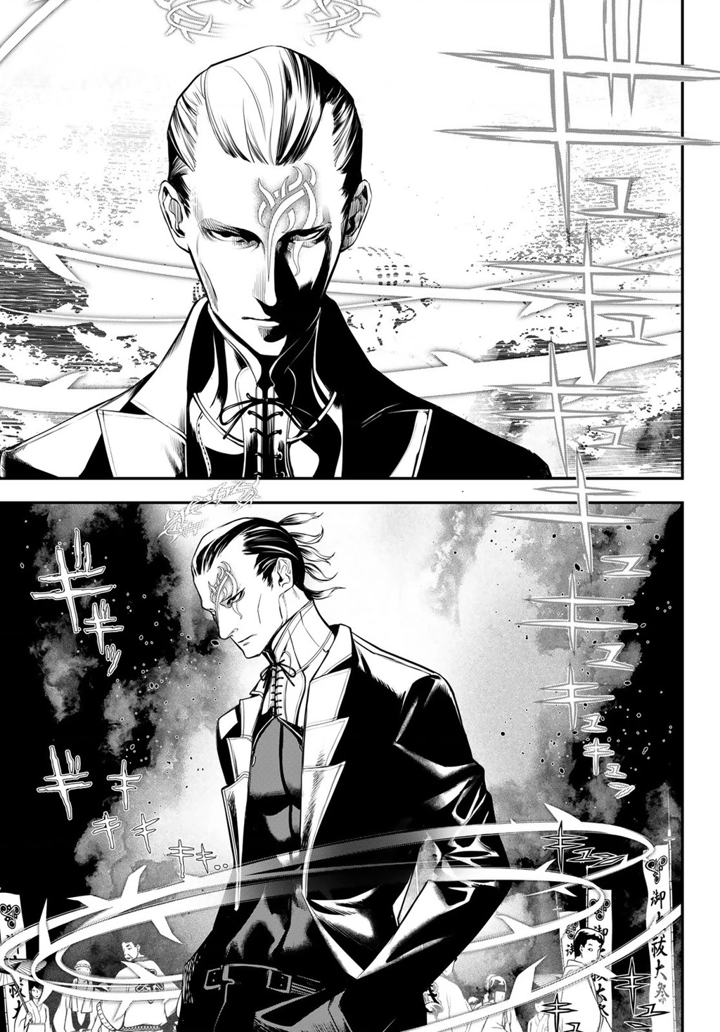 KAIJIN FUGEKI Chapter 14 - 6