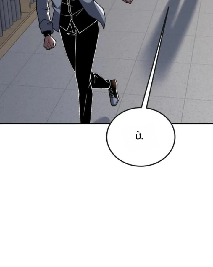 Giải Cứu Thế Giới Bằng Cách Thăng Cấp Chapter 48 - 36