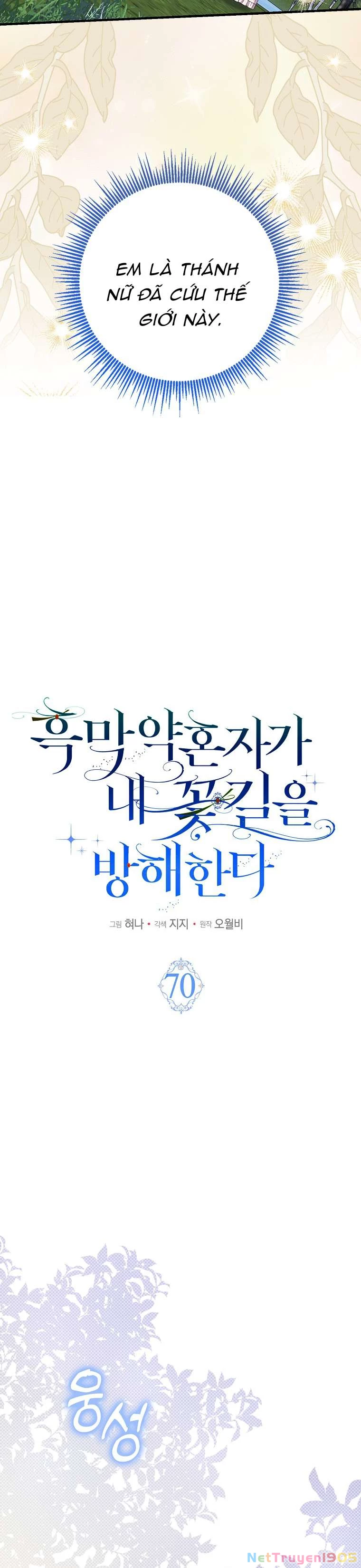 Vị Hôn Phu Phản Diện Cản Trở Con Đường Hoa Của Tôi Chapter 70 - 9