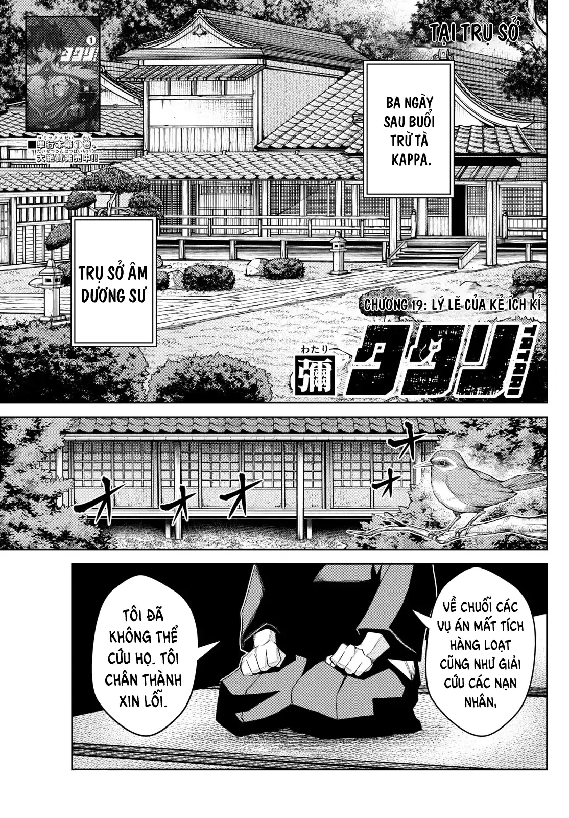 Tatari Chapter 19 - 1