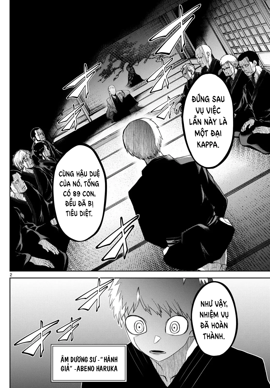 Tatari Chapter 19 - 2