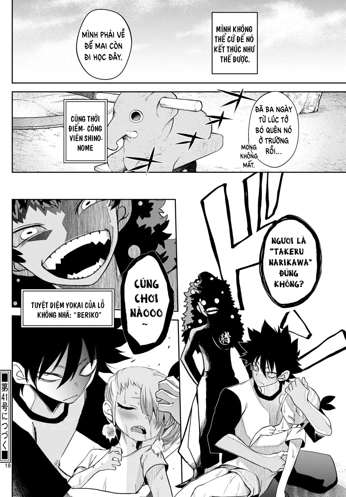 Tatari Chapter 19 - 18