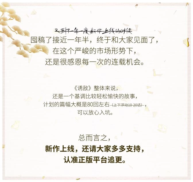 Dụ Địch Thâm Nhập Chapter 2 - 32