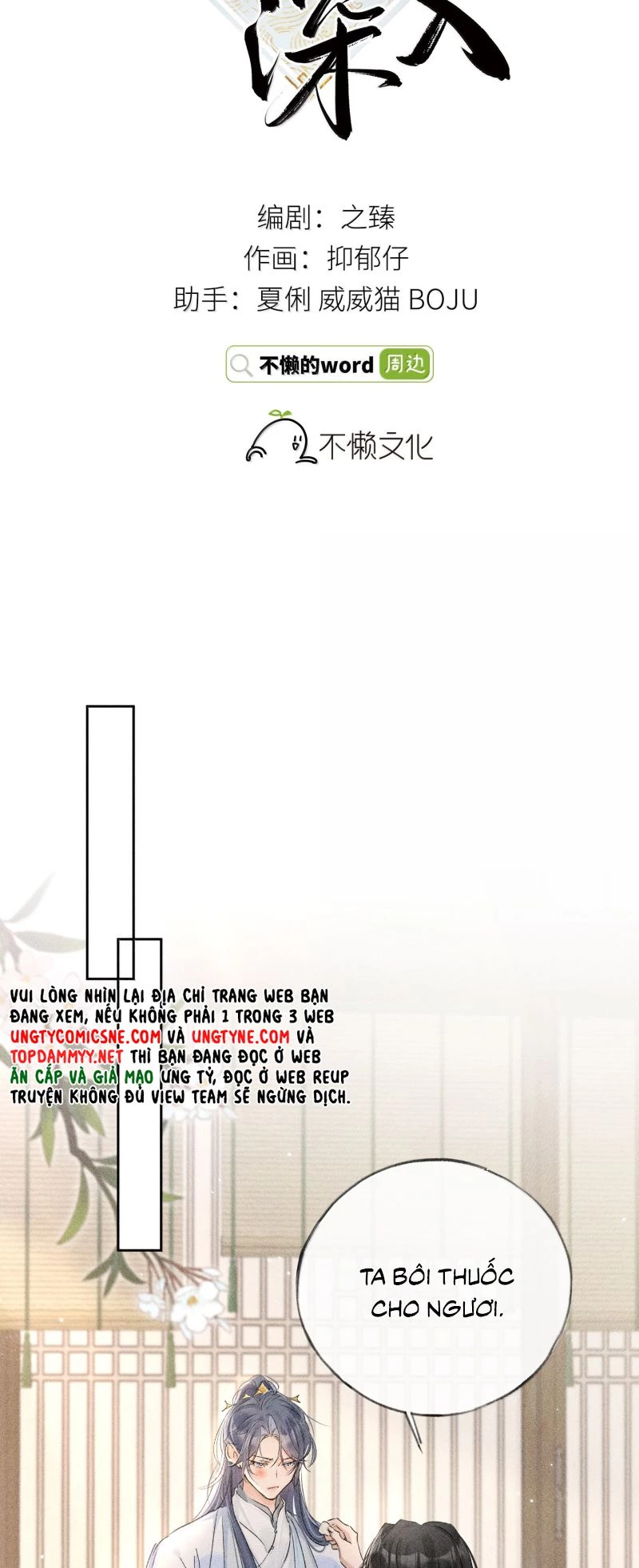 Dụ Địch Thâm Nhập Chapter 74 - 2