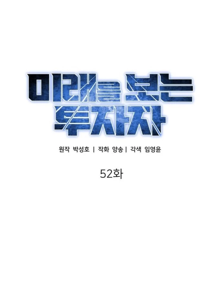 Nhà Đầu Tư Nhìn Thấy Tương Lai Chapter 52 - 131