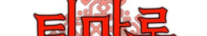 Ký Sự Trừ Tà Chapter 7 - 22