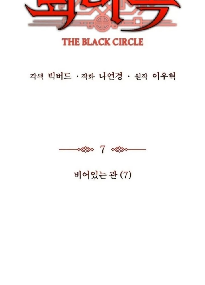 Ký Sự Trừ Tà Chapter 7 - 23