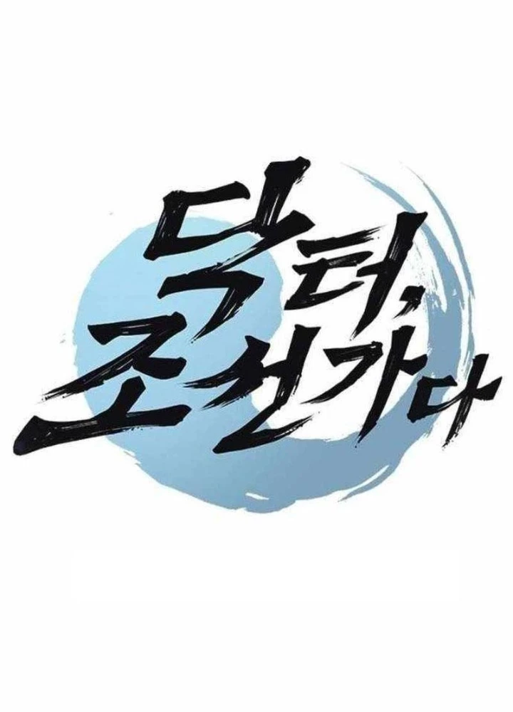 Bác Sĩ Tới Joseon Chapter 54 - 15