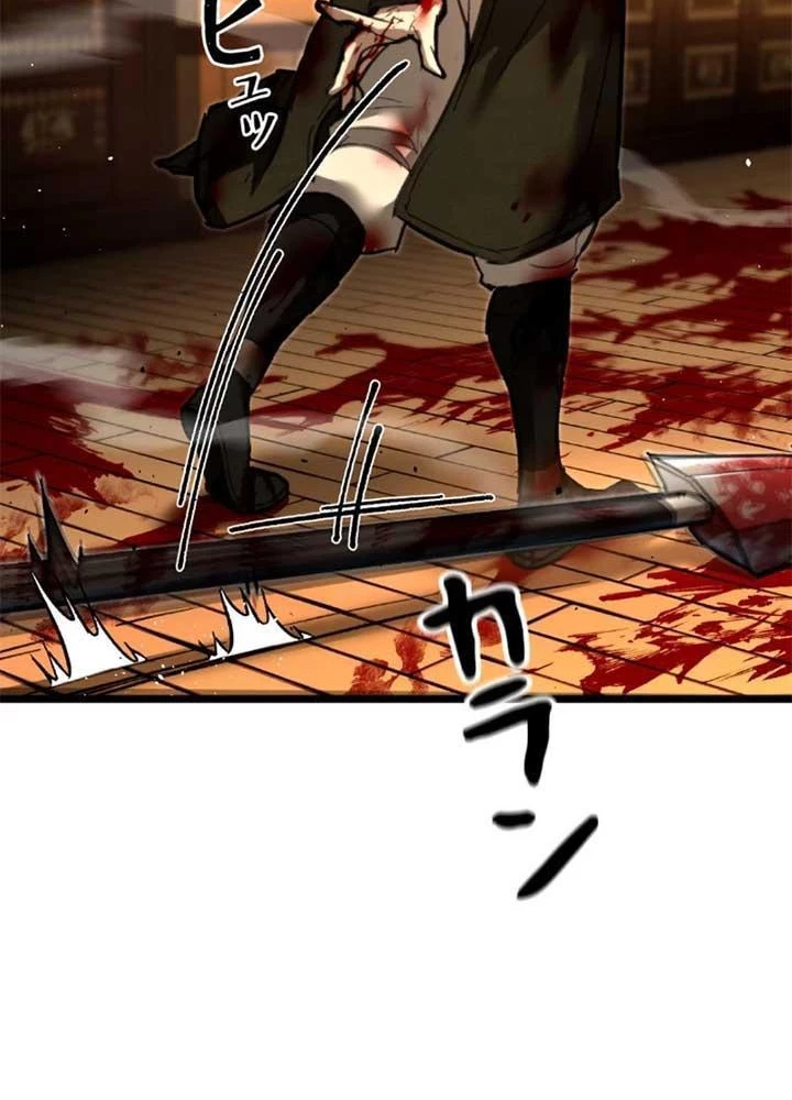 Ma Giáo Vô Song Chapter 10 - 39