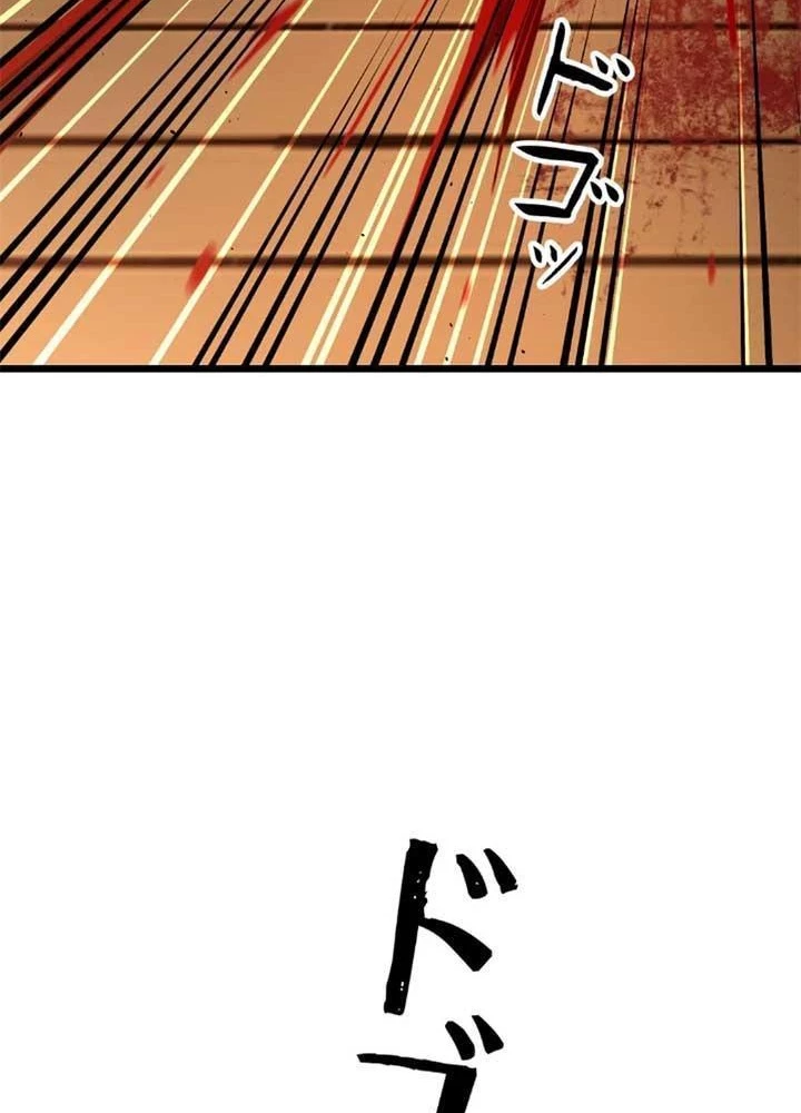 Ma Giáo Vô Song Chapter 10 - 53