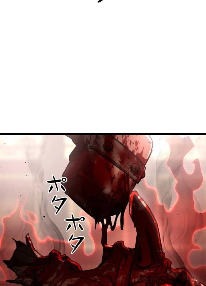Ma Giáo Vô Song Chapter 10 - 55