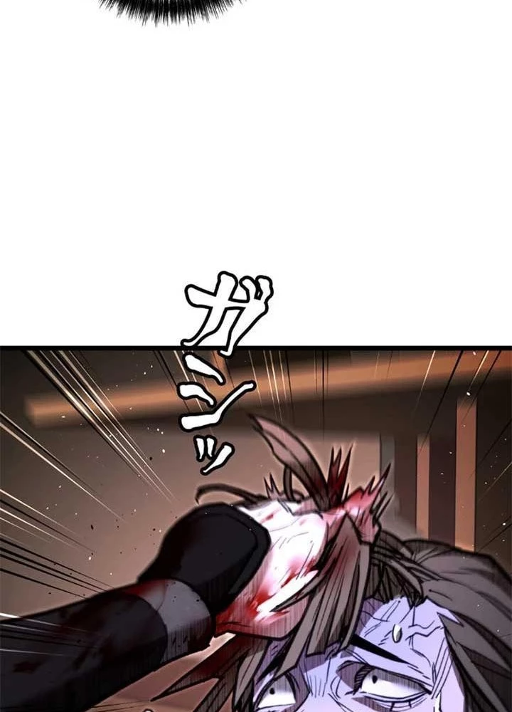 Ma Giáo Vô Song Chapter 10 - 87