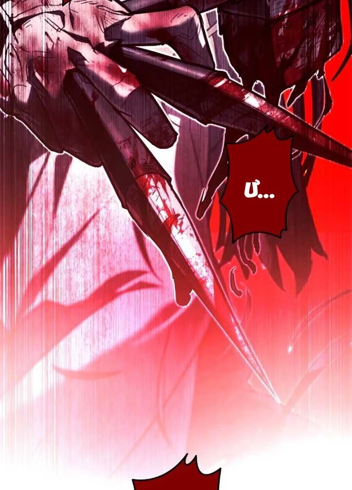 Ma Giáo Vô Song Chapter 10 - 103