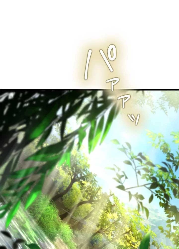 Ma Giáo Vô Song Chapter 10 - 173